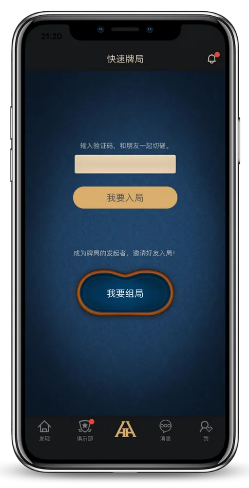 HHpoker客服电话App界面截图，显示牌桌与俱乐部列表